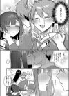 嘘と本音の交差点試し読み6ページ
