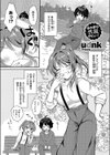 for you my love bunny！試し読み1ページ