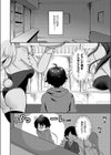 for you my love bunny！試し読み2ページ