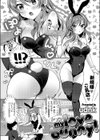 for you my love bunny！試し読み4ページ