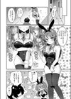 for you my love bunny！試し読み6ページ