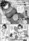 夢中な彼女にちょっかいセックス試し読み1ページ