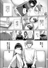 夢中な彼女にちょっかいセックス試し読み2ページ