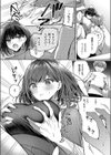 夢中な彼女にちょっかいセックス試し読み3ページ