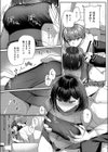 夢中な彼女にちょっかいセックス試し読み4ページ