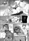 夢中な彼女にちょっかいセックス試し読み7ページ