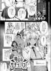 夢見るサキュバス試し読み1ページ