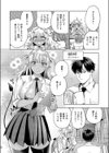 夢見るサキュバス試し読み2ページ