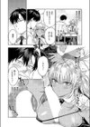 夢見るサキュバス試し読み3ページ