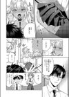 夢見るサキュバス試し読み6ページ