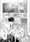 夢見るサキュバス試し読み8ページ