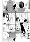 居場所試し読み4ページ