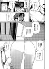 居場所試し読み5ページ