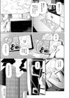 居場所試し読み7ページ