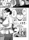 サロン.m試し読み1ページ