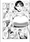 サロン.m試し読み2ページ
