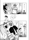 サロン.m試し読み4ページ
