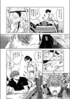 サロン.m試し読み8ページ