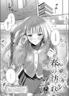 春の訪れ試し読み1ページ