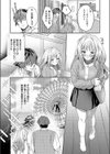 春の訪れ試し読み2ページ