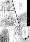 春の訪れ試し読み3ページ