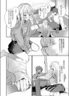 春の訪れ試し読み4ページ