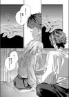 春の訪れ試し読み5ページ