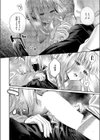 春の訪れ試し読み6ページ