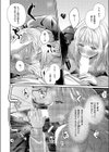 春の訪れ試し読み8ページ