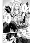 呼んでませんよ！？ 〜押しかけサキュバス召喚しちゃいました〜試し読み2ページ