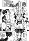 呼んでませんよ！？ 〜押しかけサキュバス召喚しちゃいました〜試し読み3ページ