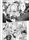 呼んでませんよ！？ 〜押しかけサキュバス召喚しちゃいました〜試し読み8ページ