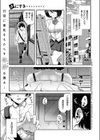 先輩の色に染められて試し読み1ページ
