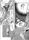 先輩の色に染められて試し読み3ページ