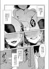先輩の色に染められて試し読み7ページ
