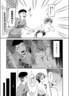 かぎあい試し読み3ページ