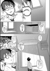 マジメと不真面目試し読み9ページ