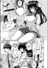 マジメと不真面目試し読み11ページ