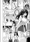 マジメと不真面目試し読み12ページ