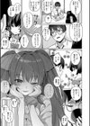 マジメと不真面目試し読み13ページ