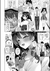 マジメと不真面目試し読み14ページ