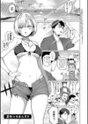 マジメと不真面目試し読み15ページ