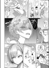 マジメと不真面目試し読み16ページ