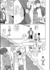 マジメと不真面目試し読み17ページ