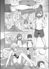 マジメと不真面目試し読み18ページ