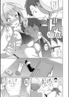マジメと不真面目試し読み19ページ