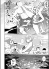 マジメと不真面目試し読み20ページ