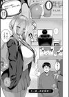 マジメと不真面目試し読み21ページ
