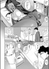 マジメと不真面目試し読み22ページ