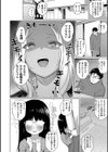 マジメと不真面目試し読み24ページ